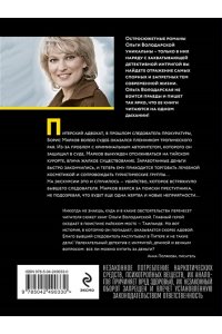 Володарская О. Воскреснуть, чтобы снова умереть (pocket)