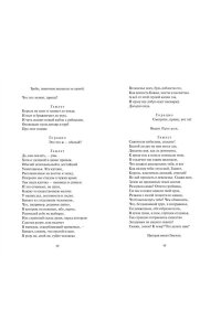 Уильям Шекспир Гамлет. Вечные истории