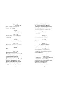 Уильям Шекспир Гамлет. Вечные истории