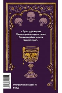 Уильям Шекспир Гамлет. Вечные истории