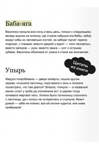 Александр Афанасьев Настоящие страшные русские сказки. Вечные истории