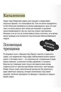 Эдгар Аллан По Падение дома Ашеров. Вечные истории