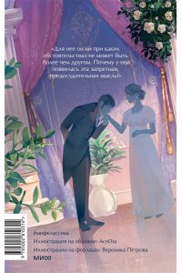 Джейн Остен Мэнсфилд-парк. Вечные истории. Young Adult