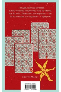 Крусанов П.В. Укус ангела