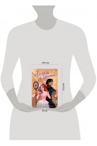 Деревянкина Л. Любовь в Буктоке (Любовь между строк #3)
