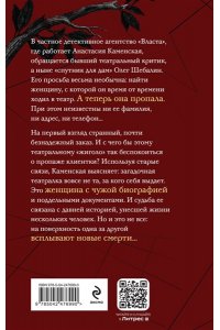 Маринина А. Люди за спиной. Том 2