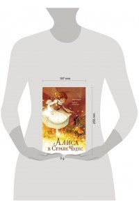 Кэрролл Л. Алиса в Стране Чудес