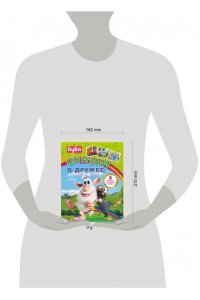 . Буба. Сказки о дружбе