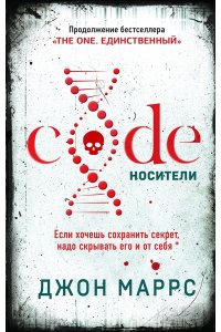 Code. Носители
