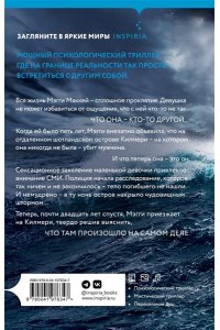 Джонстон К. Черный-черный дом