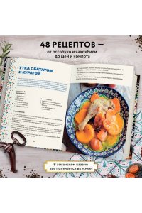Афганский казан. Подарочное издание. Рецепты для настоящих гурманов