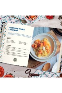 Афганский казан. Подарочное издание. Рецепты для настоящих гурманов