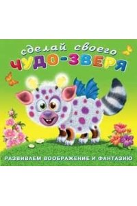 Hаклейки.ССЧЗ. Робокот