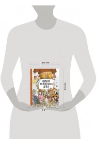 Перрен К. Планета удивительных детей