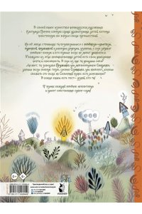 Перрен К. Планета удивительных детей