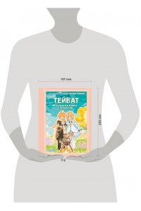 Павлов П.А., Ambersand Тейват. Большая книга рецептов