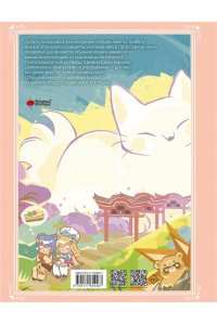 Павлов П.А., Ambersand Тейват. Большая книга рецептов