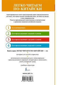 У Чэнъэнь Путешествие на Запад. Уровень 1 = X?y?uj?