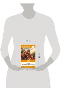 У Чэнъэнь Путешествие на Запад. Уровень 1 = X?y?uj?