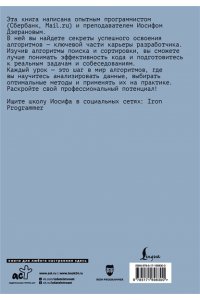 Дзеранов И.В. Алгоритмы поиска и сортировки