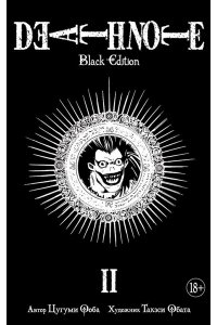 Ооба Ц. Death Note. Black Edition. Книга 2