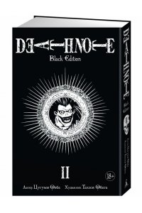 Ооба Ц. Death Note. Black Edition. Книга 2