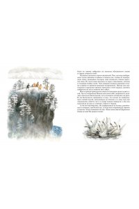 Астафьев В. Васюткино озеро. Рассказы