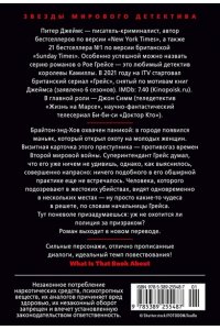 Джеймс П. Умереть не до конца