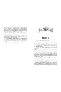 Китч С. Мое имя Морган