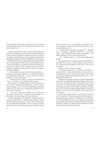 Китч С. Мое имя Морган