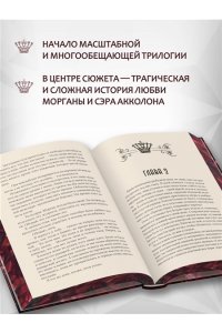 Китч С. Мое имя Морган