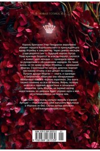 Китч С. Мое имя Морган