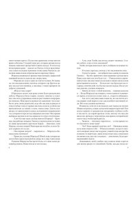 Китч С. Мое имя Морган