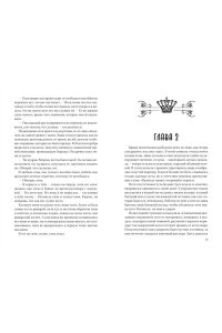 Китч С. Мое имя Морган