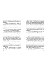 Китч С. Мое имя Морган