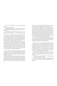 Китч С. Мое имя Морган