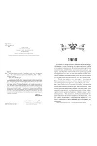 Китч С. Мое имя Морган