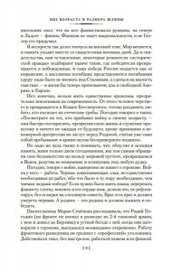 Погодин Р. Я догоню вас на небесах