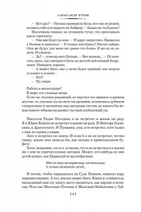 Погодин Р. Я догоню вас на небесах