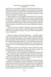 Погодин Р. Я догоню вас на небесах
