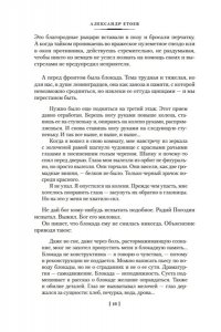 Погодин Р. Я догоню вас на небесах