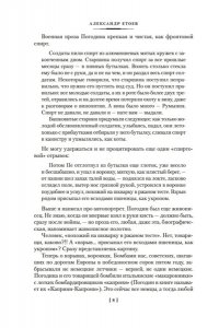 Погодин Р. Я догоню вас на небесах