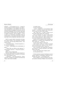 Мишин М. С кем себя и поздравляю