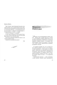 Мишин М. С кем себя и поздравляю