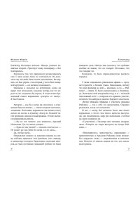 Мишин М. С кем себя и поздравляю