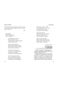Мишин М. С кем себя и поздравляю