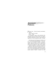 Мишин М. С кем себя и поздравляю