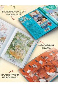 А Н., Дай Т. Императорские коты в Запретном городе. Покушение на императора (Том 4)