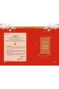 А Н., Дай Т. Императорские коты в Запретном городе. Покушение на императора (Том 4)