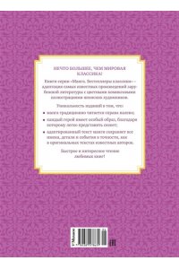 Шекспир У. Ромео и Джульетта